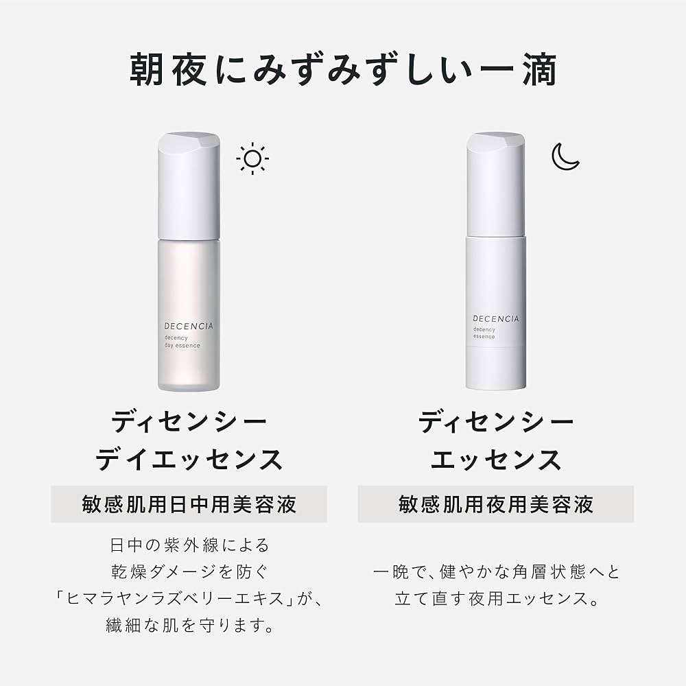 Amazon | 【医薬部外品】DECENCIA ディセンシー エッセンス